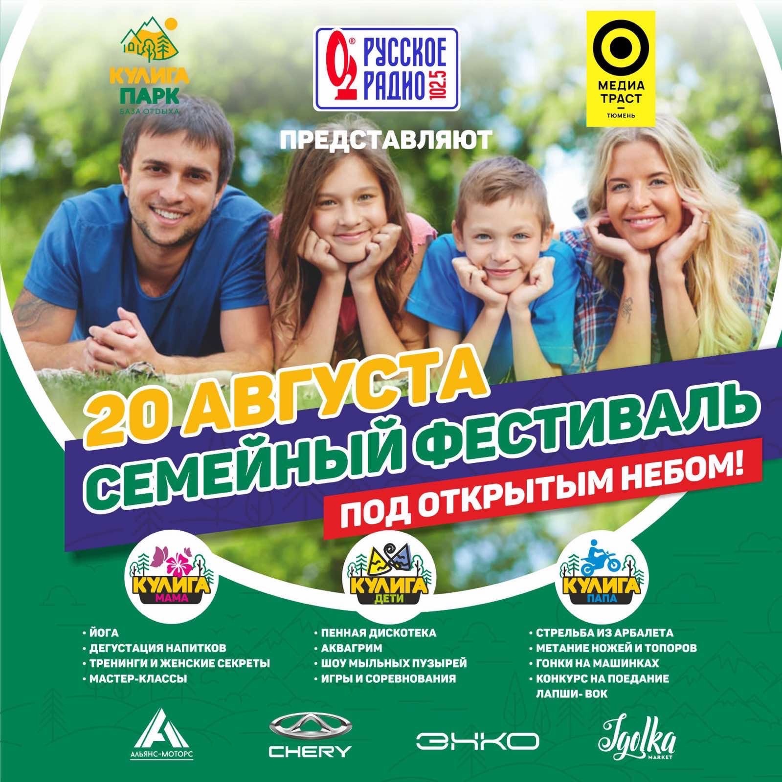 На этом фестивале каждый найдет себе развлечение На этом фестивале каждый найдет себе развлечение