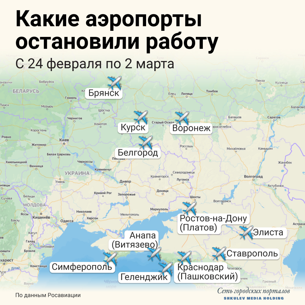 Карта работающих аэропортов. Аэропорты России на карте. Карта России с аэропортами и городами. Закрытые аэропорты России на карте. Карта закрытых аэропортов России.