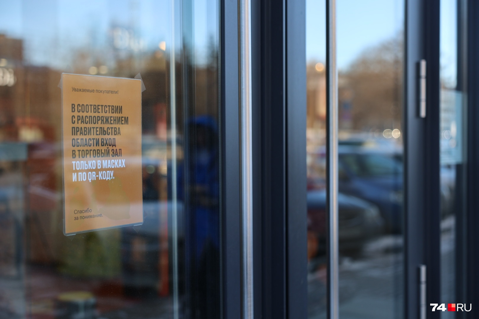 На входе — предупреждение о масках и QR-кодах На входе — предупреждение о масках и QR-кодах