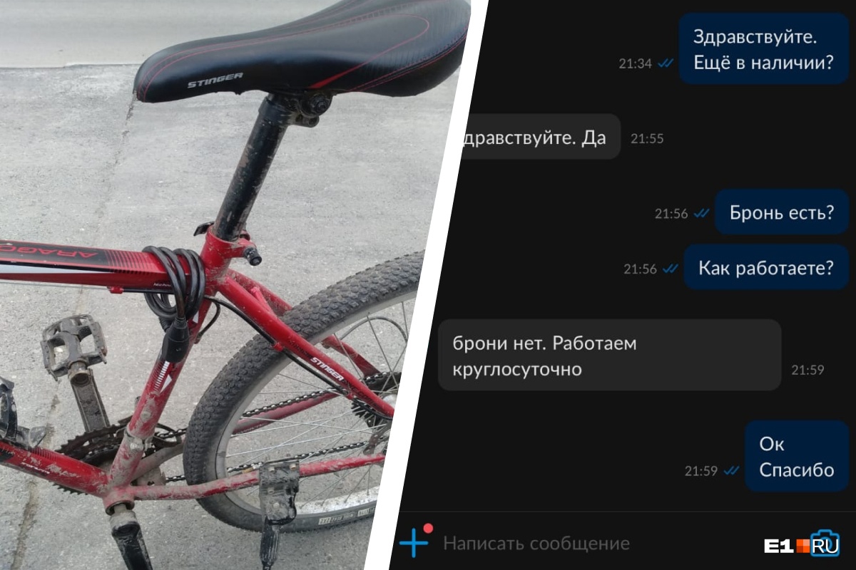 «На глазах у всех»: в центре Екатеринбурга украли велосипед, а потом выставили его на продажу