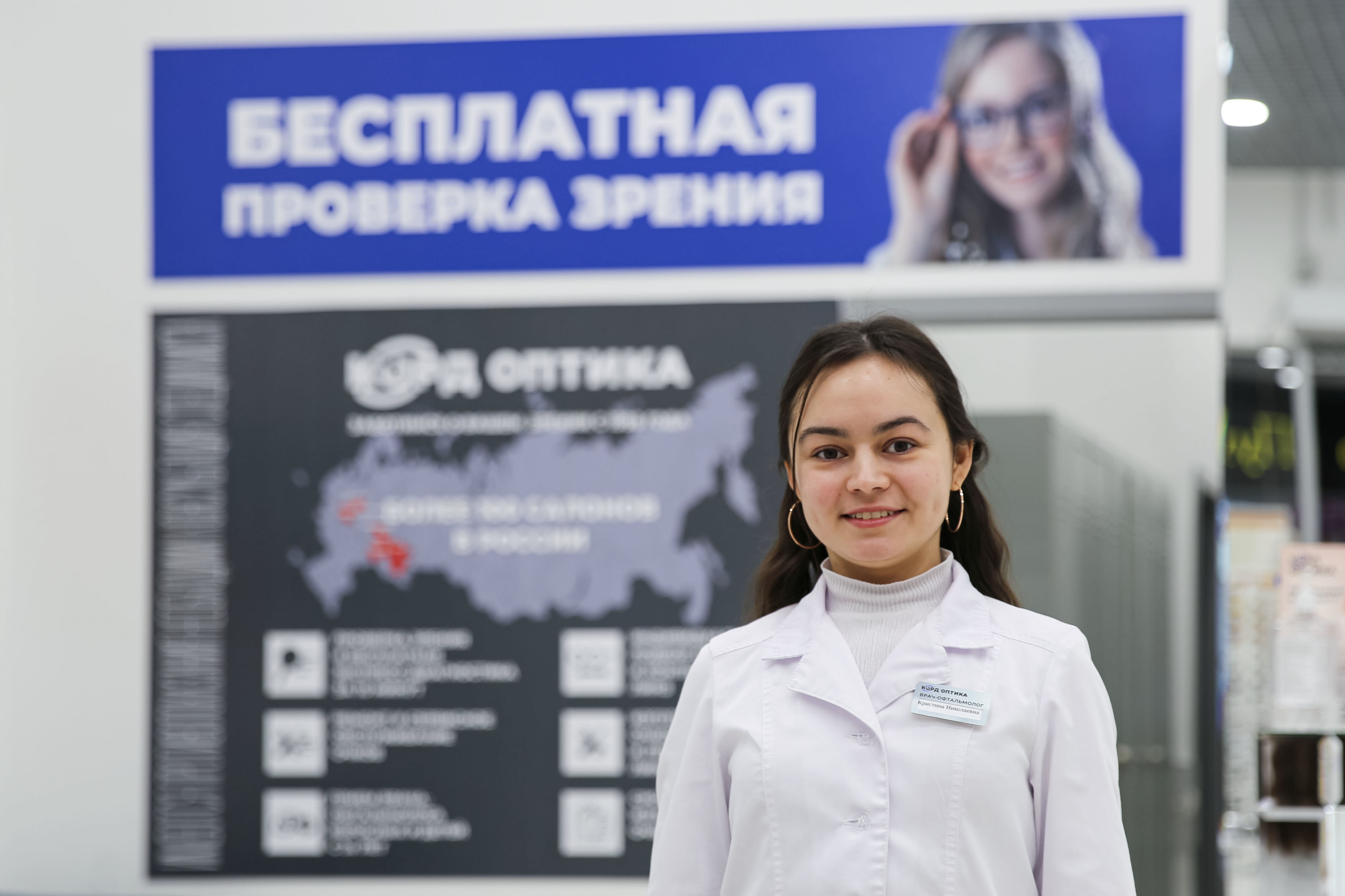 Детский врач-офтальмолог сети салонов «Корд Оптика» Кристина Александрова Детский врач-офтальмолог сети салонов «Корд Оптика» Кристина Александрова
