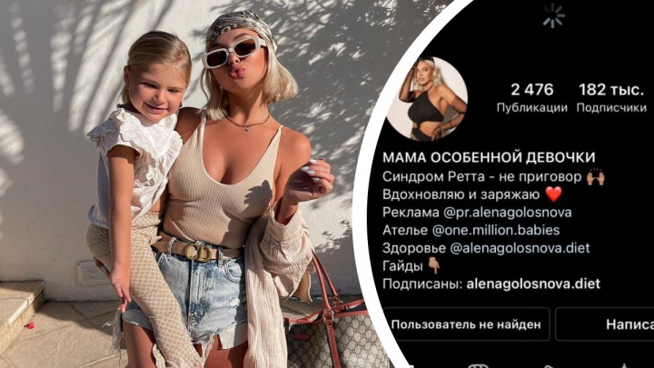 Уральская красотка-блогер лишилась заработка из-за спама с Украины