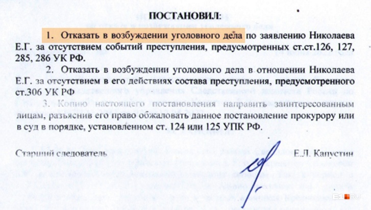 Следователи не нашли ничего подозрительного в том, что человек внезапно переписал все свои заводы и десятки миллионов на другого