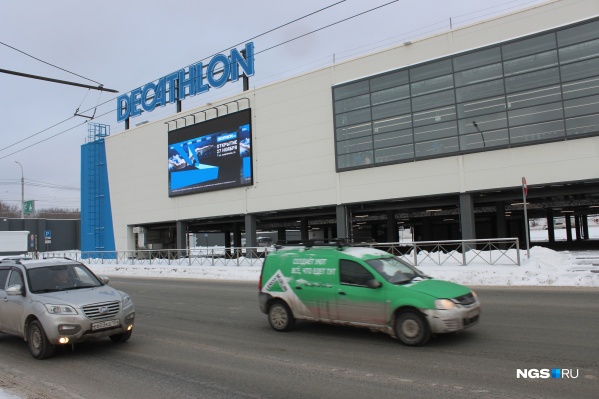 Спортивный Магазин Декатлон Новосибирск