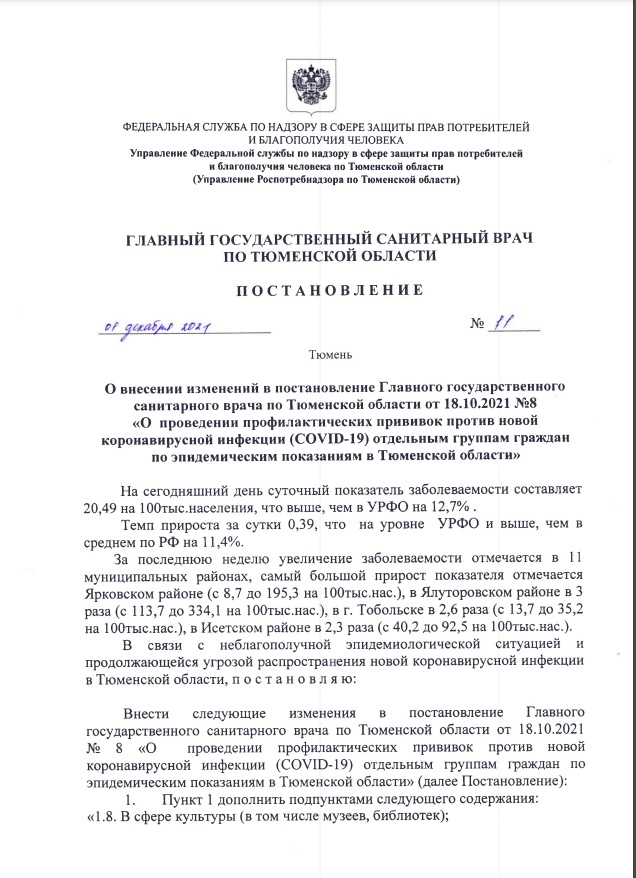 Полный текст постановления Полный текст постановления