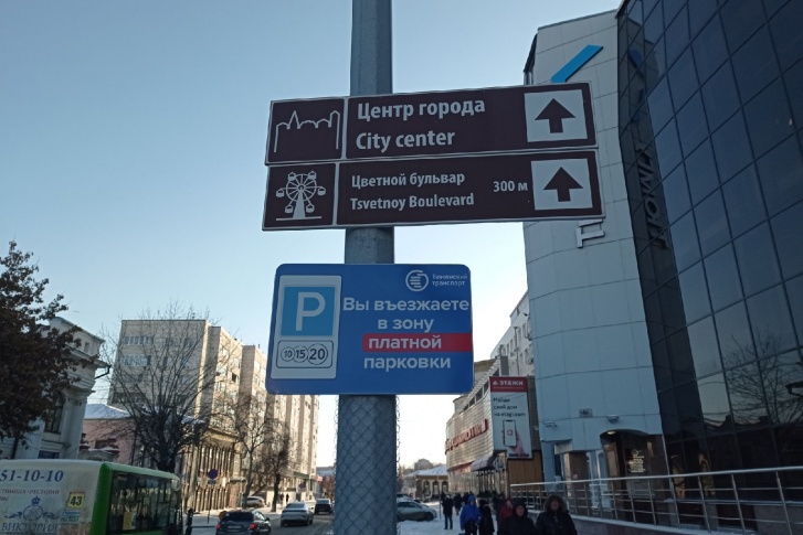 Платные парковки будут обозначены специальными табличками Платные парковки будут обозначены специальными табличками
