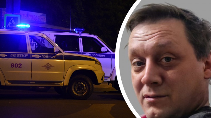 В Екатеринбурге нашли тело мужчины, пропавшего в День святого Валентина