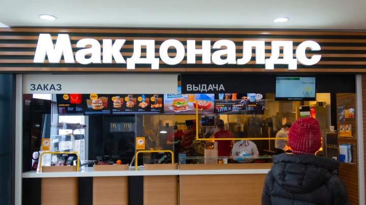 «Мы не отчаиваемся»: потеряют ли работу сотрудники McDonald’s в Северодвинске