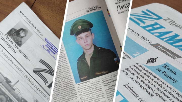 Районные газеты края пишут о смертях военных на Украине, но широкая аудитория о них не знает