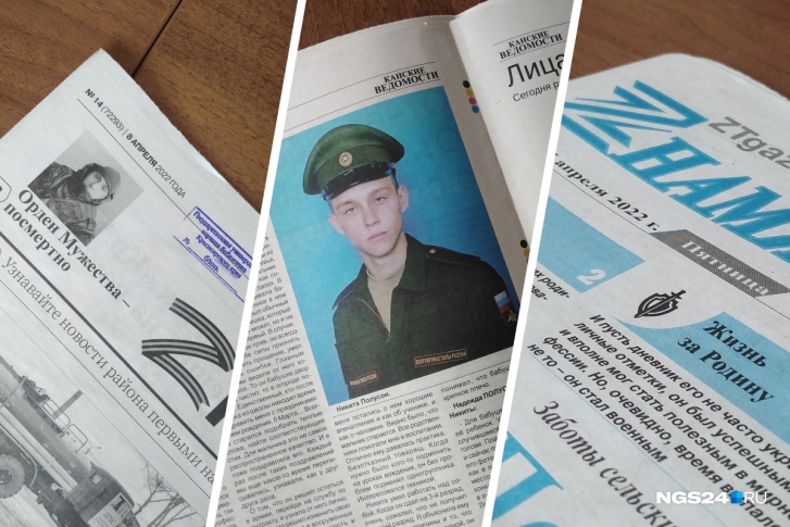 Районные газеты можно найти в краевой библиотеке Районные газеты можно найти в краевой библиотеке