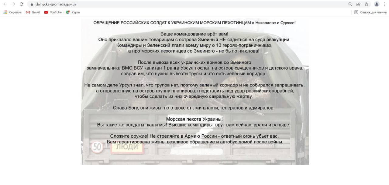 Российские хакеры взломали все сайты украинских властей