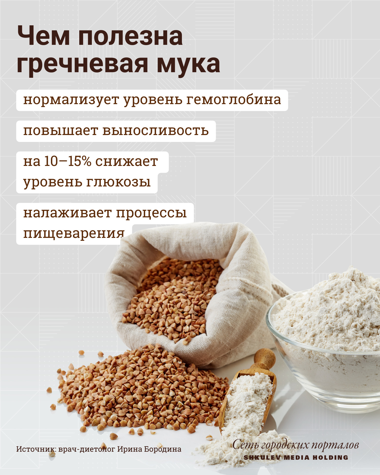 Чем полезна рисовая мука. Ржаная мука. Полезная мука. Пшеничная мука польза. Мука кукурузная цельнозерновая.