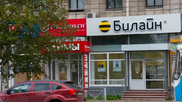 В Сургуте сотрудники ФСБ задержали троих продавцов «Билайна»