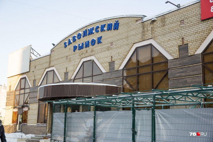Вместо Заволжского рынка в Ярославле построят дома