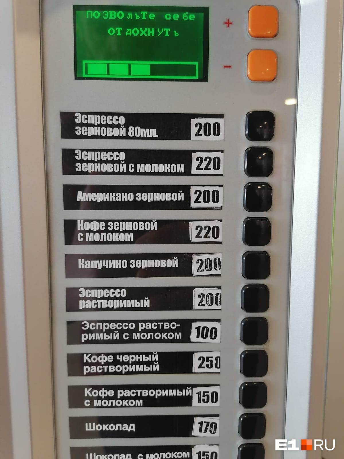 Цены на зерновой кофе начинаются от 200 рублей за 80 мл