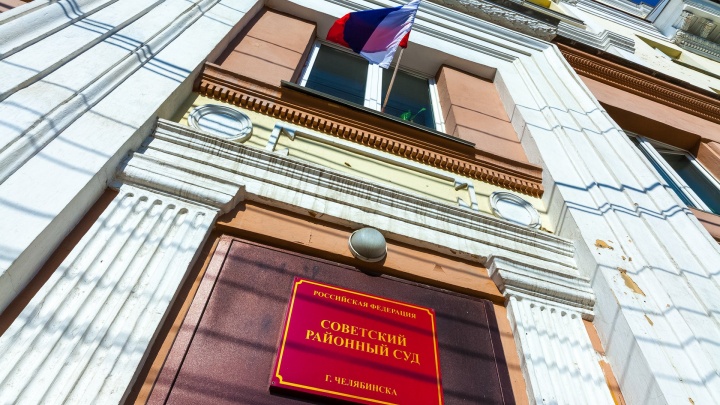 В Челябинске суд отправил под домашний арест сотрудницу структуры Минобрнауки, обвиняемую во взятке