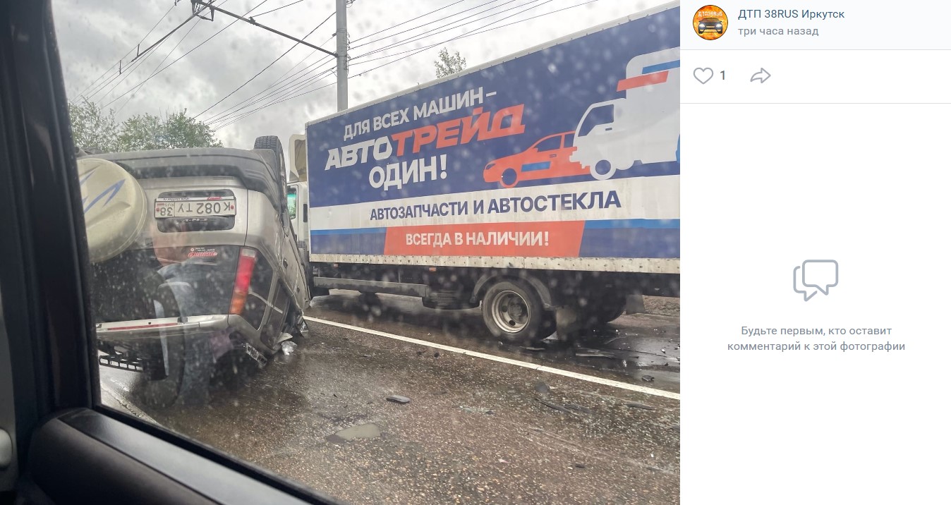 Запись 38 иркутск. ДТП 38 Иркутск последние.