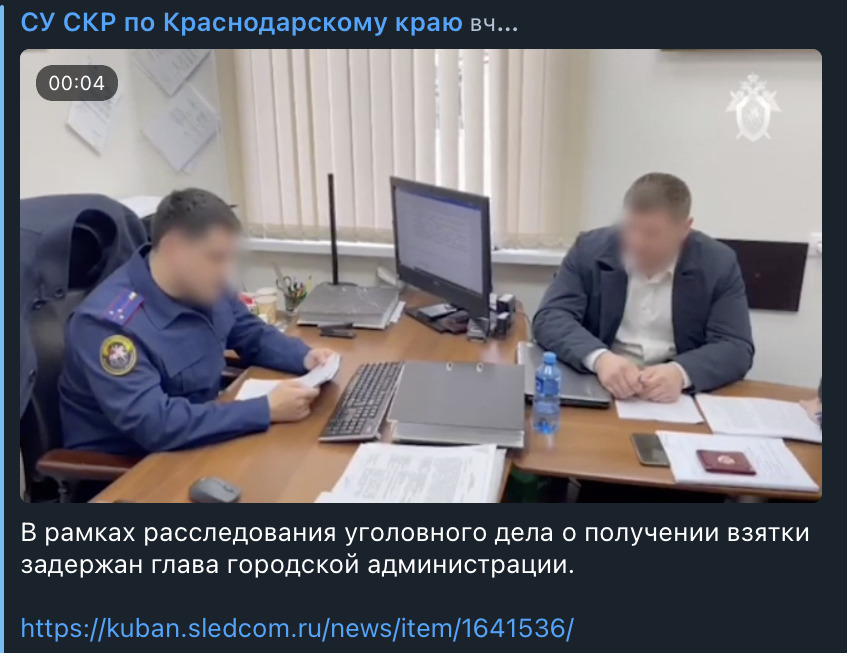 Так выглядел пост Следственного комитета в «Телеграме» Так выглядел пост Следственного комитета в «Телеграме»