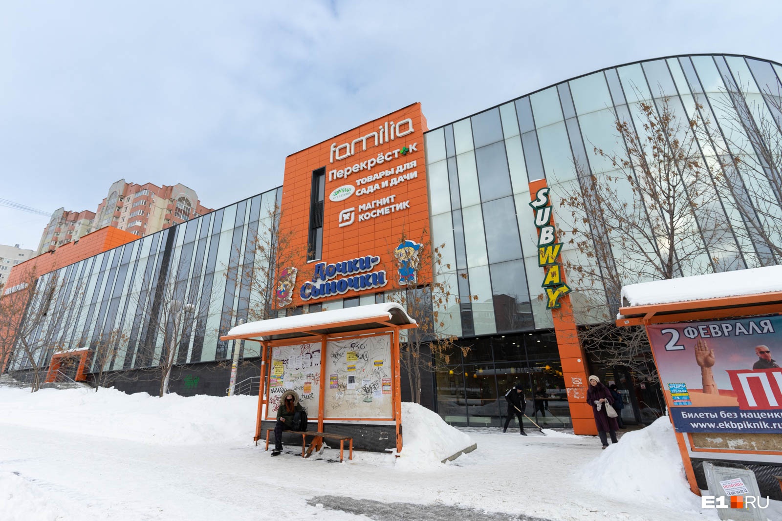 Вот такая «Хурма»: депутат Смирнов решил переименовать странный торговый центр