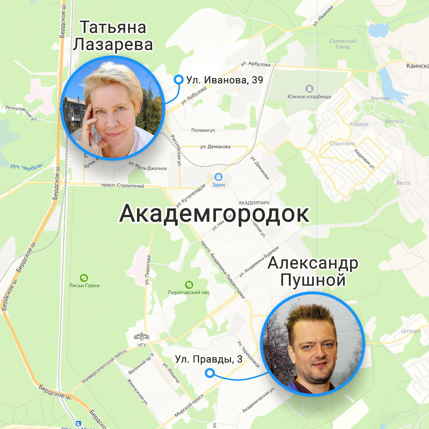 Какие люди живут в новосибирске. Известные люди жившие в Новосибирске. Карта где живут знаменитости. Знаменитости которые живут в Новосибирске. Знаменитости проживающие в Москве.