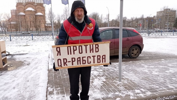 «Это гражданская позиция»: в Ярославле прошел пикет против QR-рабства