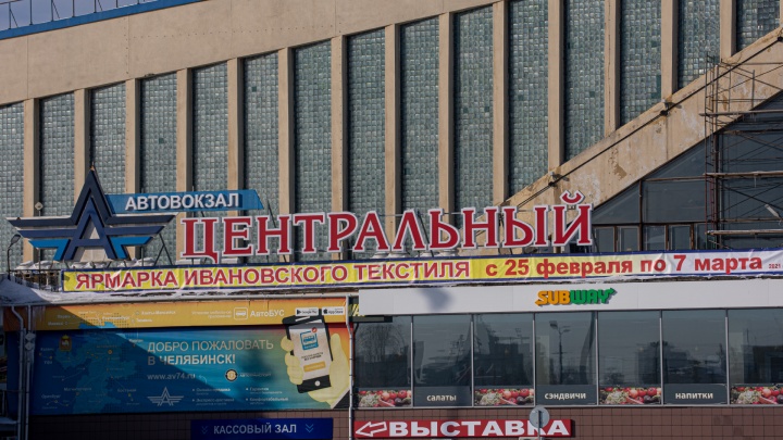 Наталья Котова рассказала, кому отдали помещения закрытого в «Юности» автовокзала