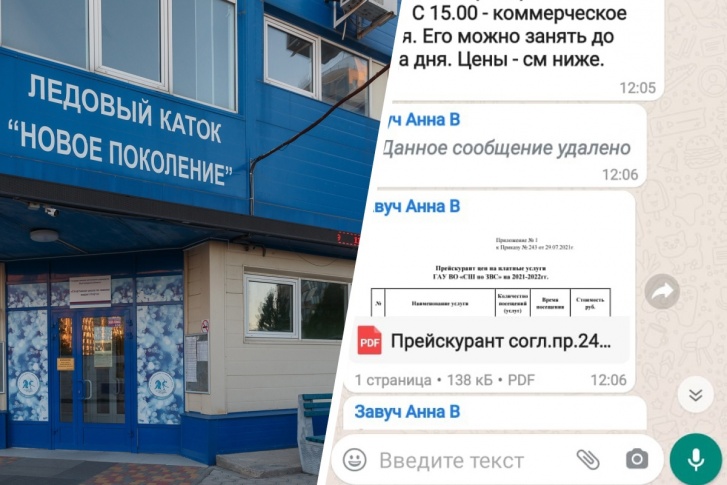 По мнению чиновников, в школе никто никому не навязывал лед. Видимо, родители придумали всё это сами По мнению чиновников, в школе никто никому не навязывал лед. Видимо, родители придумали всё это сами