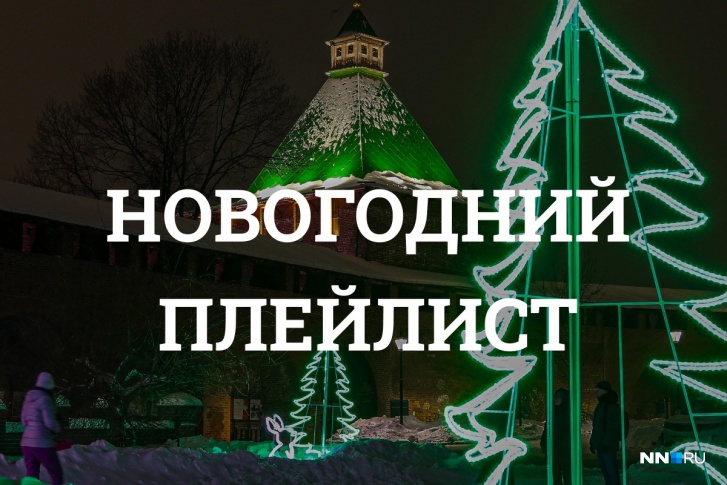 Подборка музыки для новогоднего настроения Подборка музыки для новогоднего настроения