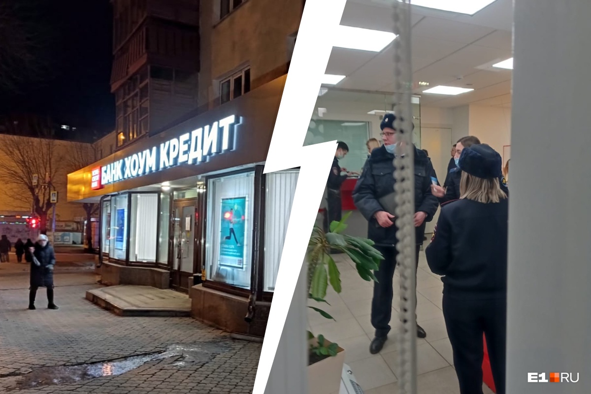 Снимают отпечатки, держат внутри персонал. Что сейчас происходит в ограбленном банке Екатеринбурга?