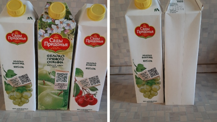 «Новый минималистичный дизайн»: производители сока объяснили, почему на коробках больше нет рисунков