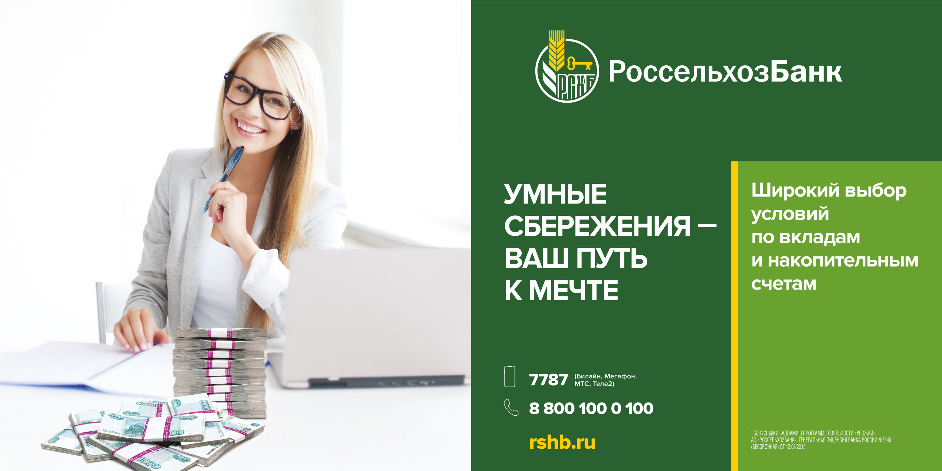 Более подробную информацию по всем депозитным продуктам банка можно получить во всех офисах Красноярского края