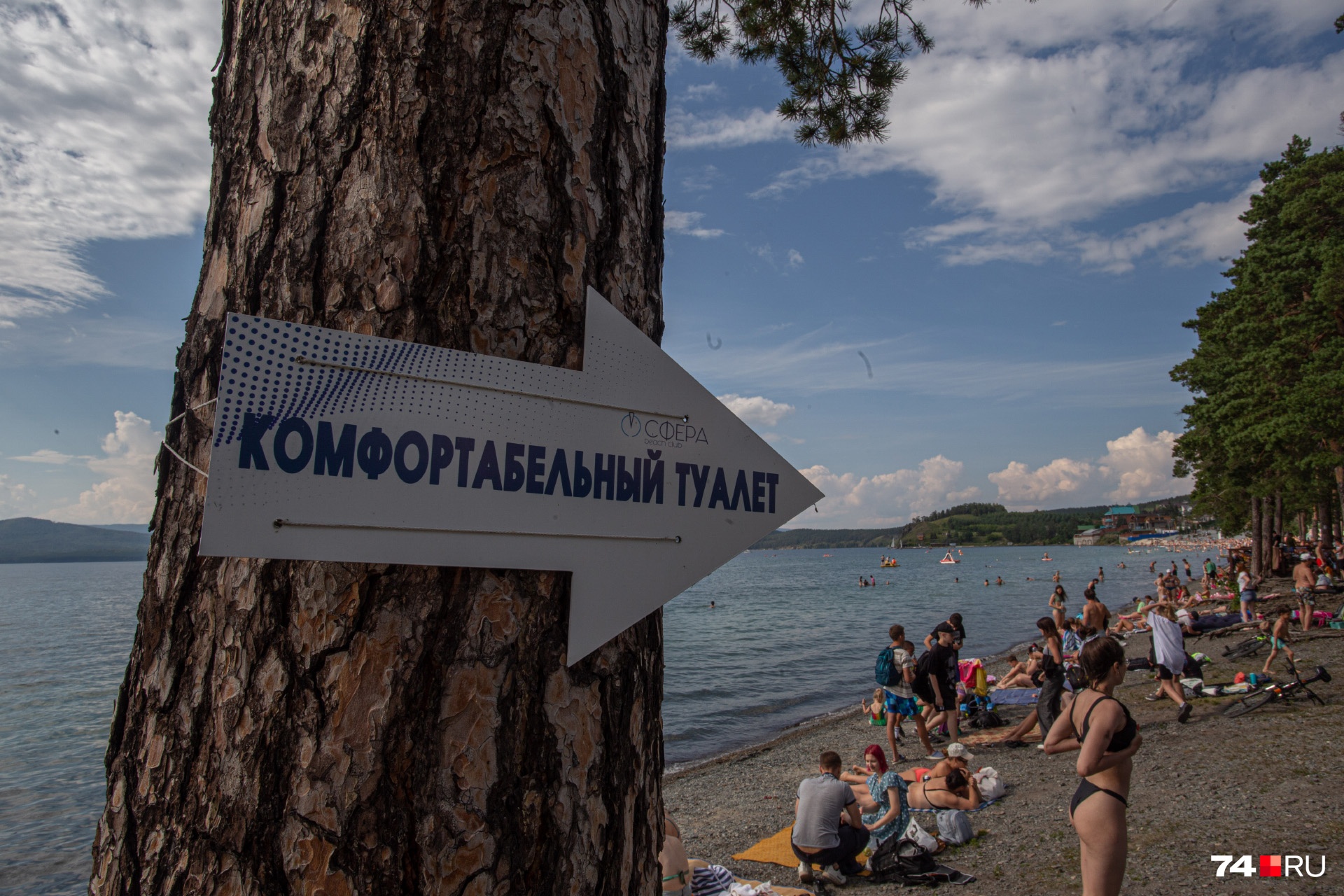С уборными (а уж тем более комфортабельными) на Тургояке напряженка С уборными (а уж тем более комфортабельными) на Тургояке напряженка