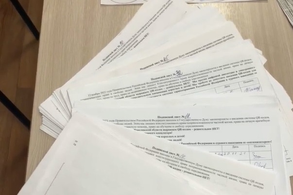 Многие не ставили свою подпись из-за страха Многие не ставили свою подпись из-за страха