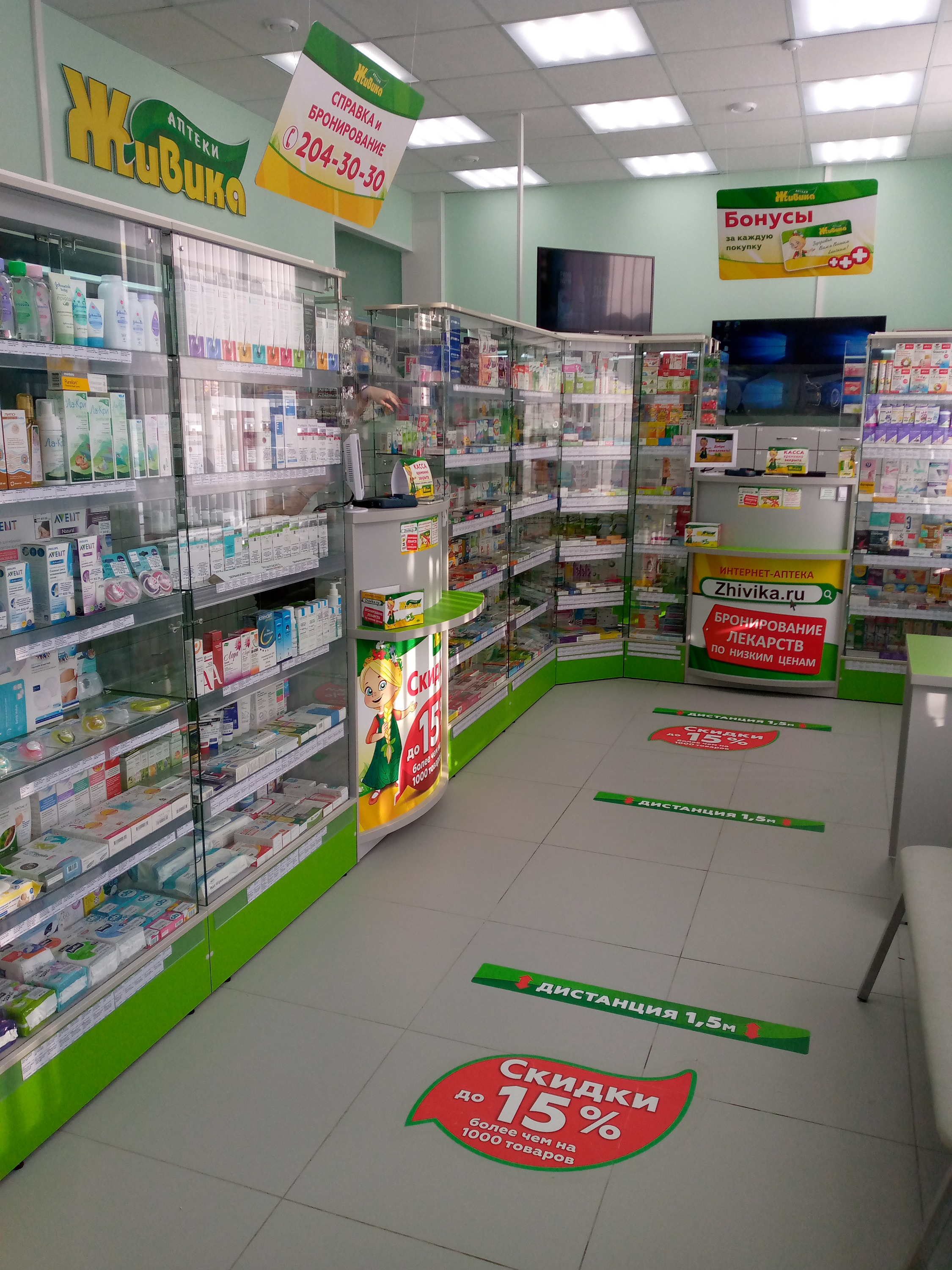 Интернет-аптека «Живика» сохраняет низкие цены на лекарства в Казани
