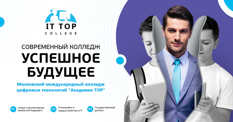Основная цель IT-колледжа — подготовить профессионалов, которые будут соответствовать реальным требованиям рынка Основная цель IT-колледжа — подготовить профессионалов, которые будут соответствовать реальным требованиям рынка