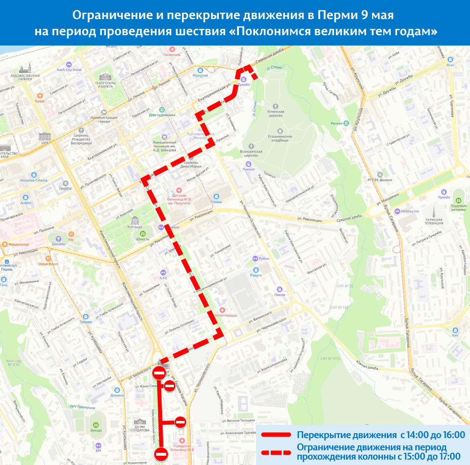 Пунктиром отмечен маршрут пешей колонны, на ее пути перекрытия будут краткосрочными Пунктиром отмечен маршрут пешей колонны, на ее пути перекрытия будут краткосрочными