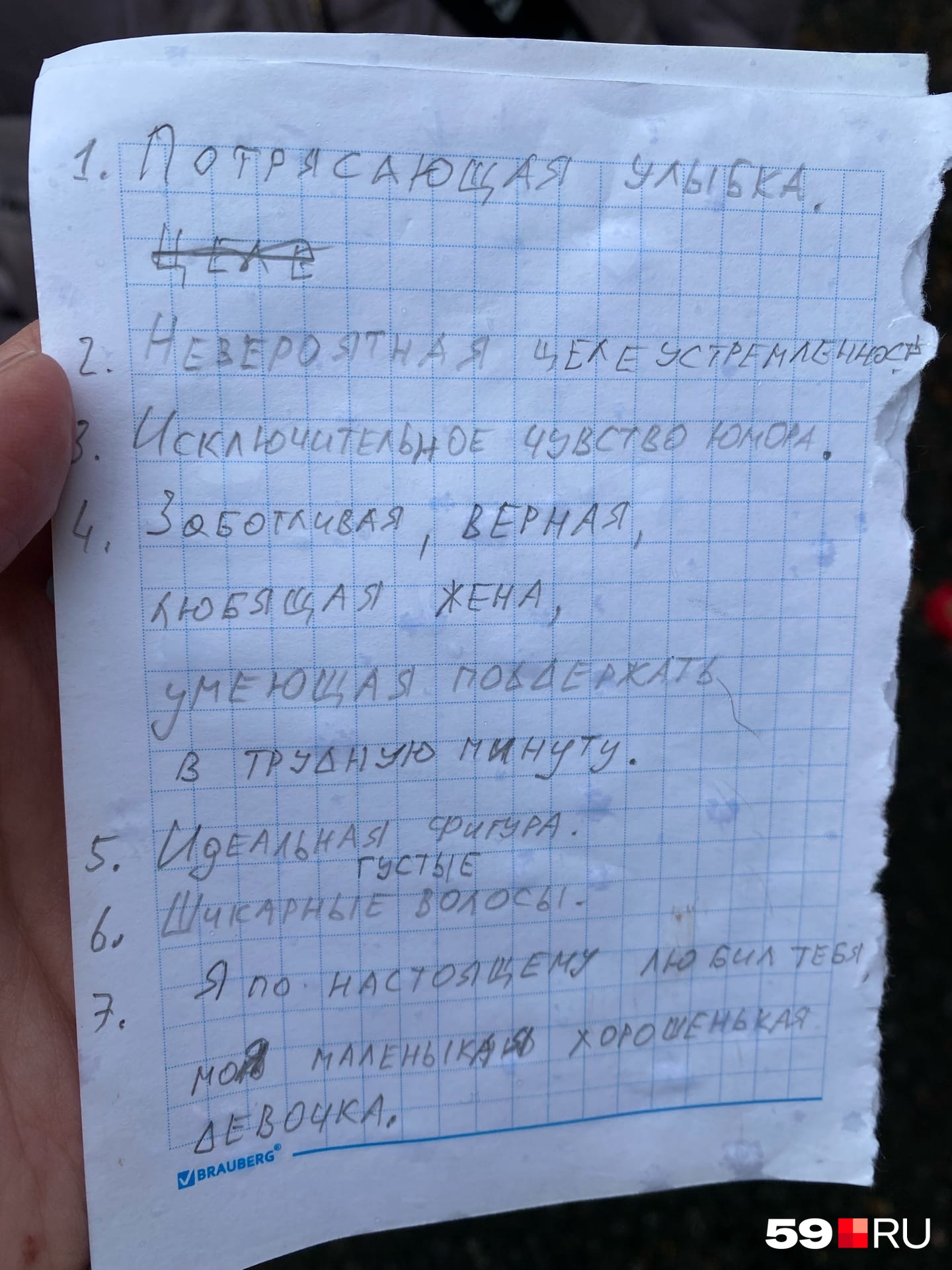 Бывший муж Ульяны передал корреспонденту 59.RU записку Бывший муж Ульяны передал корреспонденту 59.RU записку