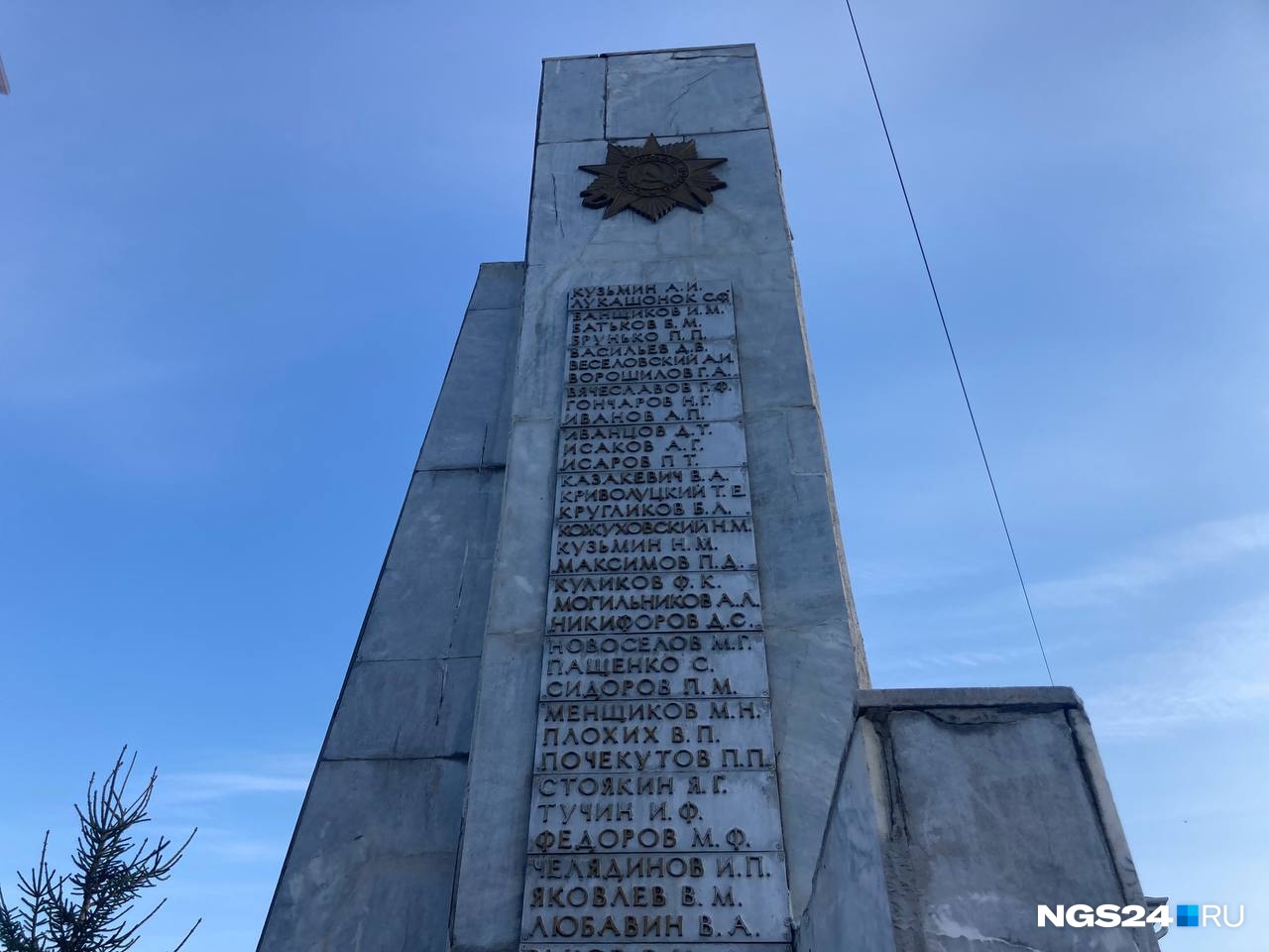 Там написаны имена погибших железнодорожников Там написаны имена погибших железнодорожников