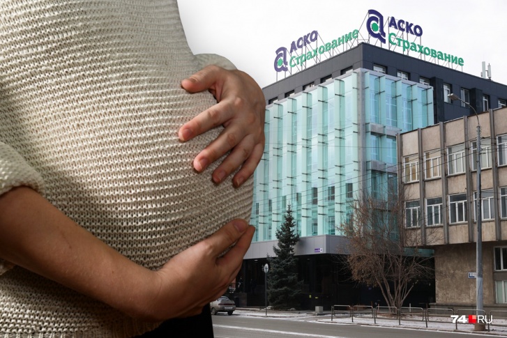 О грядущем расставании уведомили как минимум двух сотрудниц «АСКО-Страхования», которые ждут рождения детей О грядущем расставании уведомили как минимум двух сотрудниц «АСКО-Страхования», которые ждут рождения детей