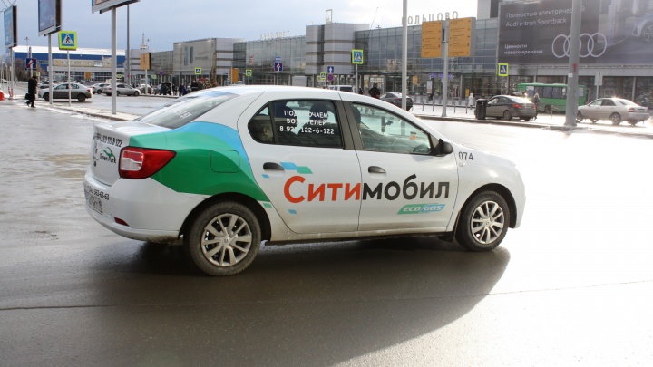 «Ужасный пиар-ход!» Грозившийся уйти сервис «Ситимобил» продолжил работать в Екатеринбурге