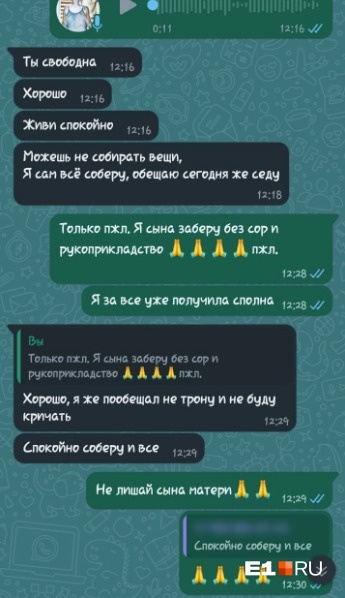 Мужчина обещал Анне завершить отношения спокойно, но вышло совсем иначе Мужчина обещал Анне завершить отношения спокойно, но вышло совсем иначе