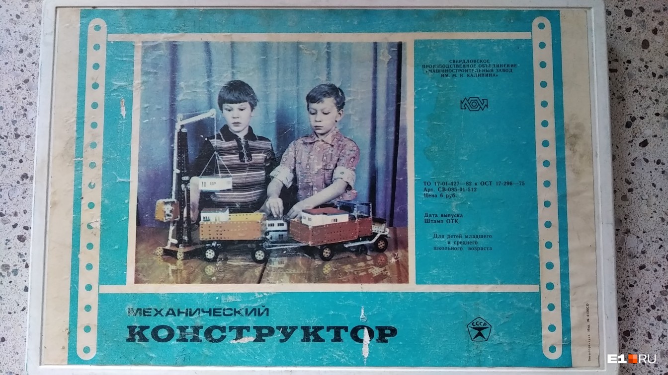 Для детей на заводе изготавливали вот такие металлические конструкторы Для детей на заводе изготавливали вот такие металлические конструкторы