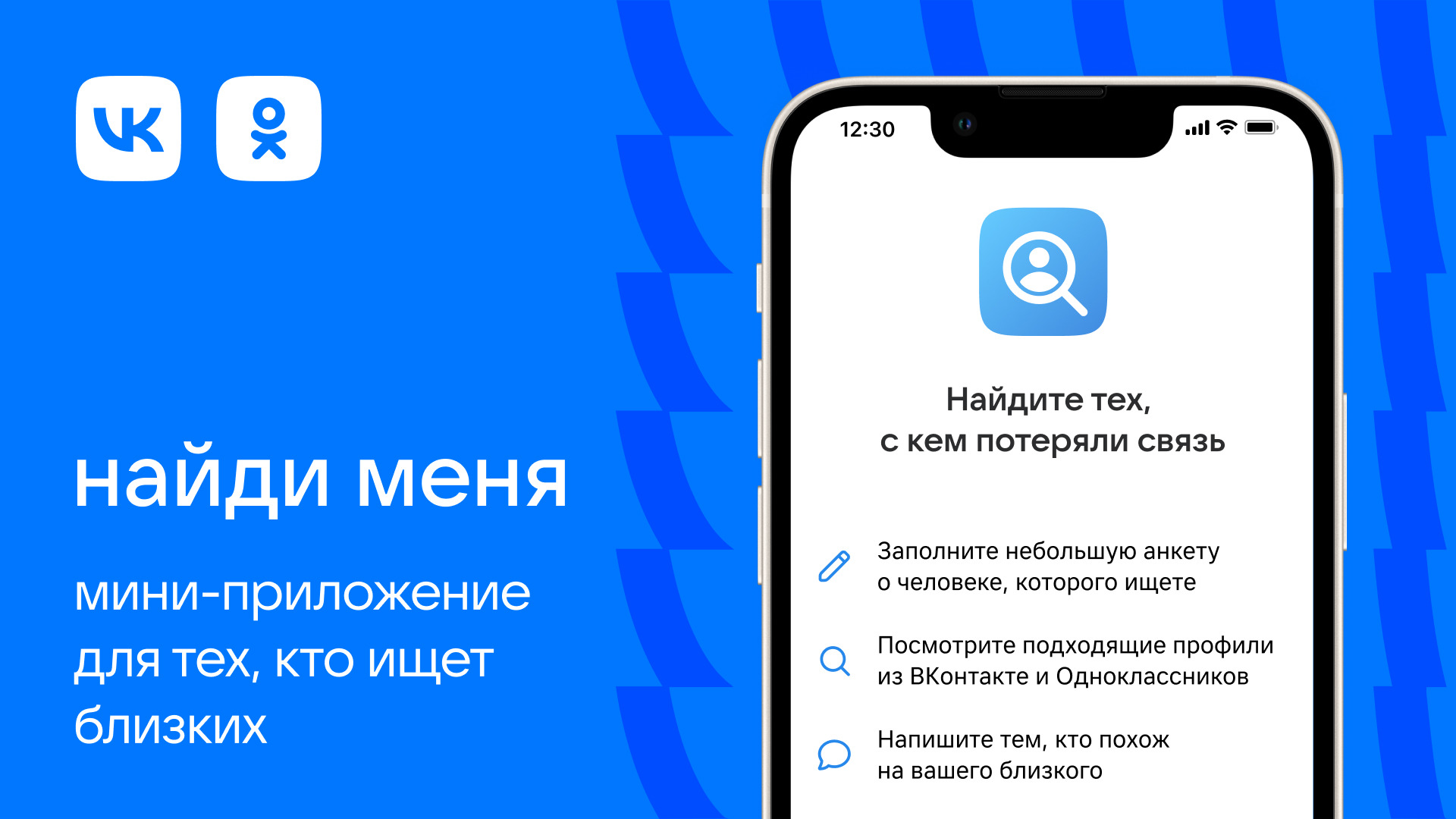 Найди меня». Россиянам помогут отыскать тех, кого они потеряли | 23.05.2022  | Санкт-Петербург - БезФормата