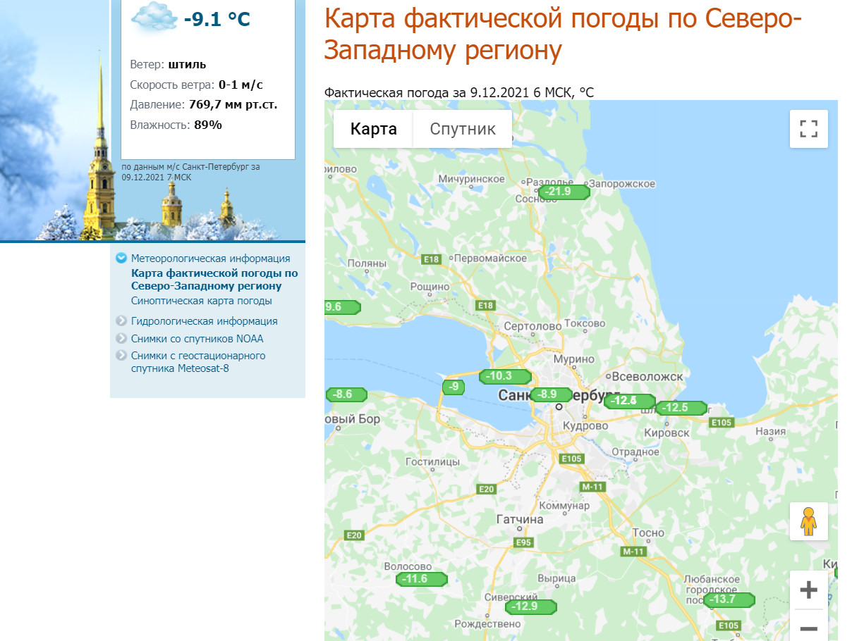 Скриншот с сайта СЗ УГМС www.meteo.nw.ru