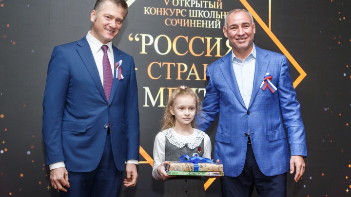 «Бовид» и «Нефть-Сервис» провели V городской конкурс школьных сочинений «Россия — страна мечты»