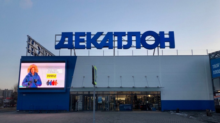 Стала известна дата закрытия спортивного гипермаркета «Декатлон» в Красноярске