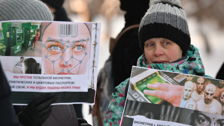 В Екатеринбурге прошел пикет «против цифрового концлагеря»