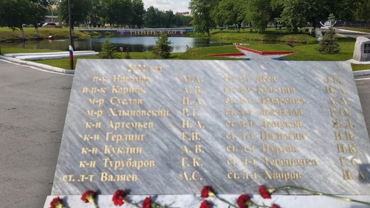 В Тюмени появилась доска памяти погибшим на Украине военным