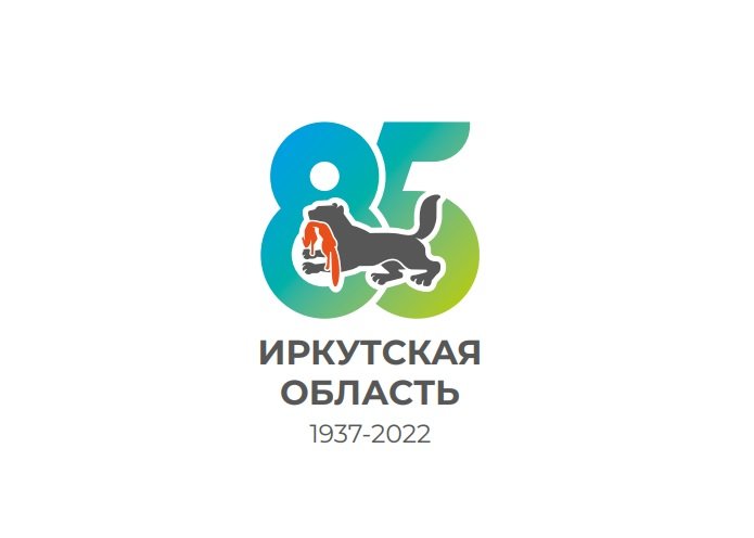 Айдентика празднования <nobr class="_">85-летия</nobr> Иркутской области Айдентика празднования <nobr class="_">85-летия</nobr> Иркутской области