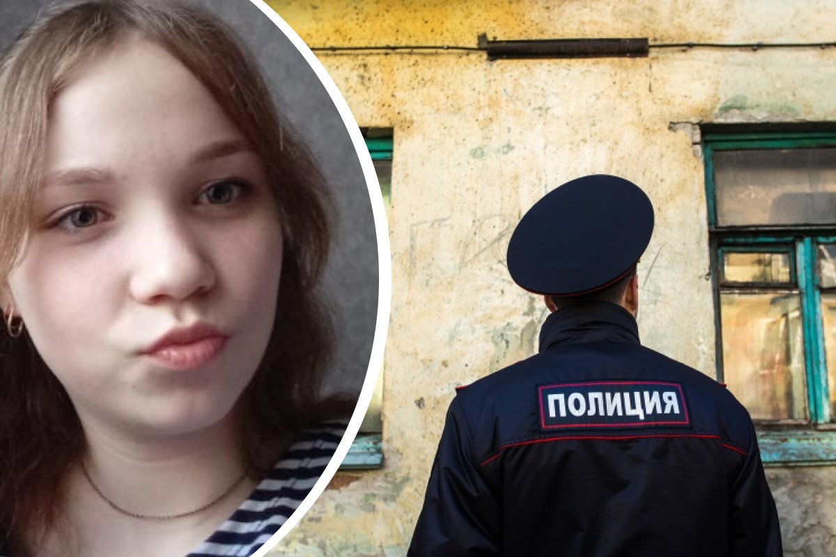 В Новосибирске пропала 14-летняя девочка — ее нет дома пятый день